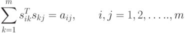 \sum\limits_{k = 1}^m 
{s_{ik}^T{s_{kj}} = {a_{ij}}, \qquad i,j = 1,2,\dots..,m}