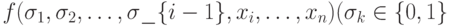 f(\sigma _{1}, \sigma _{2}, \dots , \sigma \_ \{ i-1\} ,x_{i}, \dots , x_{n}) (\sigma _{k} \in  \{ 0, 1\}