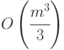 O\left( {\cfrac{{{m^3}}}{3}}\right)