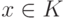x \in  K
