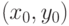 (x_0 ,y_0 )