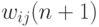 w_{ij}(n+1)