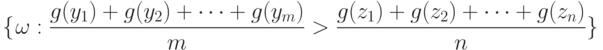 \{\left{ \omega : \frac{g(y_1)+g(y_2)+\dots+g(y_m)}{m}> \frac{g(z_1)+g(z_2)+ \dots +g(z_n)}{n}\}