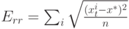 E_{rr}=\sum_i \sqrt {\frac {(x^i_t-x^*)^2} n}