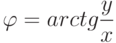 \varphi = arctg \dfrac{y}{x}