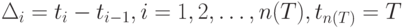 \Delta _{i} = t_{i} - t_{i-1}, i=1,2,\dots , n(T), 
t_{n(T)} = T