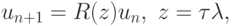 u_{n + 1} = R(z)u_{n}, \ z = \tau \lambda ,