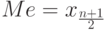 $Me=x_{\frac {n+1} 2}$