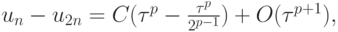 $ u_n - u_{2n} = C ({\tau}^{p} - \frac{{\tau}^p}{2^{p - 1}}) + O({\tau}^{p + 1}), $