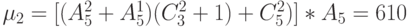 \mu_{2}= [(A^{2}_{5} + A_{5}^1)(C^{2}_{3} + 1) + C^{2}_{5} )] * A_{5} = 610