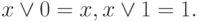  x \lor 0 = x, x \lor 1 = 1. 