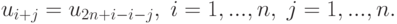 u_{i+j}=u_{2n+i-i-j},\; i=1,...,n,\; j=1,...,n.