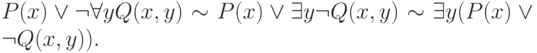 P(x) \lor  \neg \forall yQ(x, y) \sim  P(x) \lor \exists y\neg Q(x, y) \sim \exists y(P(x) \lor \neg Q(x, y)).