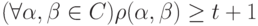 (\forall \alpha, \beta \in C) \rho(\alpha, \beta) \ge t+1