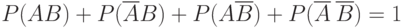 P(AB)+P(\overline{A}B)+P(A\overline{B})+P(\overline{A}\:\overline{B})=1