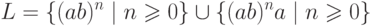 L = \{ (ab)^n \mid n \geq 0 \} \cup \{ (ab)^n a \mid n \geq 0 \}