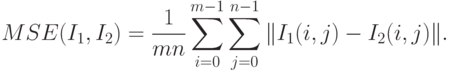 MSE(I_1, I_2) = \frac{1}{mn} \sum\limits_{i=0}^{m-1} \sum\limits_{j=0}^{n-1} \Vert {I_1(i, j) - I_2(i, j)} \Vert .