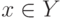 x\in Y