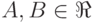 A, B\in\Re
