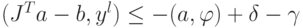 (J^T a-b,y^l)\le-(a,\varphi)+\delta-\gamma