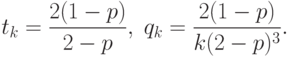 t_k=\frac{2(1-p)}{2-p},\;q_k=\frac{2(1-p)}{k(2-p)^3}.