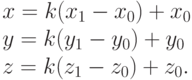 \begin{array}{l}
        x = k(x_{1} - x_{0}) + x_{0}\\
        y = k(y_{1} - y_{0}) + y_{0}\\
        z = k(z_{1} - z_{0}) + z_{0}. \end{array}