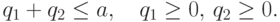 q_1+q_2\le a,\quad q_1\ge 0,\, q_2\ge 0.