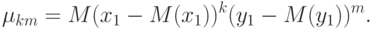 \mu_{km}=M(x_1-M(x_1))^k(y_1-M(y_1))^m.