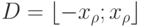 D=\left\lfloor-x_{\rho};x_{\rho}\rfloor\right