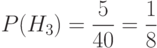 P(H_3)= \frac 5 {40} = \frac 1 8