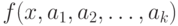 f(x,a_{1},a_{2},\dots, a_{k})