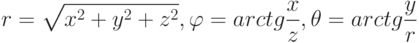 r=\sqrt{x^2+y^2+z^2}, \varphi =arctg\frac{x}{z}, \theta =arctg\frac{y}{r}