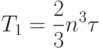 T_1=\frac{2}{3}n^3\tau