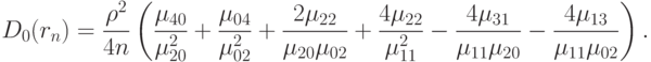 D_0(r_n)=\frac{\rho^2}{4n}
\left(
\frac{\mu_{40}}{\mu_{20}^2}+\frac{\mu_{04}}{\mu_{02}^2}+\frac{2\mu_{22}}{\mu_{20}\mu_{02}}+
\frac{4\mu_{22}}{\mu_{11}^2}-\frac{4\mu_{31}}{\mu_{11}\mu_{20}}-\frac{4\mu_{13}}{\mu_{11}\mu_{02}}
\right).