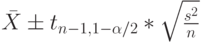 \bar X \pm t_{n-1, 1-\alpha/2}*\sqrt{\frac{s^2}{n}}