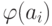 \varphi (a_{i})
