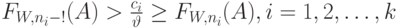 F_{W,n_i-!}(A) > \frac{c_i}{\vartheta} \ge F_{W, n_i}(A), i=1,2,\dots, k