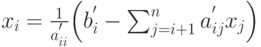 $x_i=\frac{1}{a^{'}_{ii}}\Bigl (b^{'}_{i}-\sum^{n}_{j=i+1}a^{'}_{ij}x_j\Bigr)$