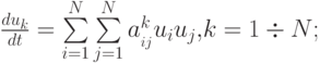 $  \frac{d u_k}{d t} = \sum\limits_{i = 1}^{N}{\sum\limits_{j = 1}^{N}{a_{_{ij}}^{k} u_i u_j}, } k = 1  \div  N;   $