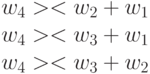 w_4 >< w_2+w_1\\
w_4 >< w_3+w_1\\
w_4 >< w_3+w_2
