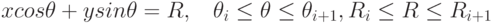 x cos \theta + y sin \theta = R, \;\;\; \theta_{i} \leq \theta \leq \theta_{i+1},R_{i} \leq R \leq R_{i+1}