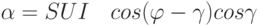 \alpha=SUI\quad cos(\varphi-\gamma)cos\gamma