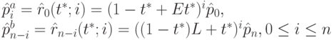 \hat p_i^a=\hat r_0(t^*;i)=(1-t^*+Et^*)^i \hat p_0,\\
\hat p_{n-i}^b=\hat r_{n-i}(t^*;i)=((1-t^*)L+t^*)^i \hat p_n, 0 \le i \le n