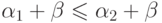 \alpha_1\hm+\beta \hm\le
\alpha_2\hm+\beta