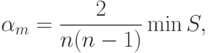 \alpha_m=\frac{2}{n(n-1)}\min S,