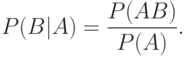 P(B|A)=\frac{P(AB)}{P(A)}.