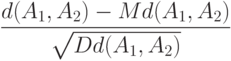 \frac{d(A_1,A_2)-Md(A_1,A_2)}{\sqrt{Dd(A_1,A_2)}}