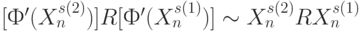 [Ф'(X_{n}^{s(2)})]R [Ф'(X_{n}^{s(1)})] \sim X_{n}^{s(2)} R X_n^{s(1)}