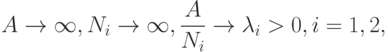 A\rightarrow\infty, N_i\rightarrow\infty, \frac{A}{N_i}\rightarrow\lambda_i>0, i=1,2,