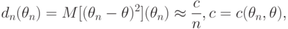 d_n(\theta_n)=M[(\theta_n-\theta)^2]\approxD(\theta_n)\approx\frac{c}{n},c=c(\theta_n,\theta),